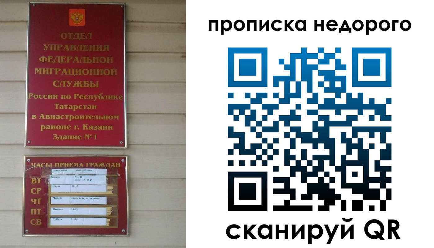 временная регистрация для всех в Дигоре