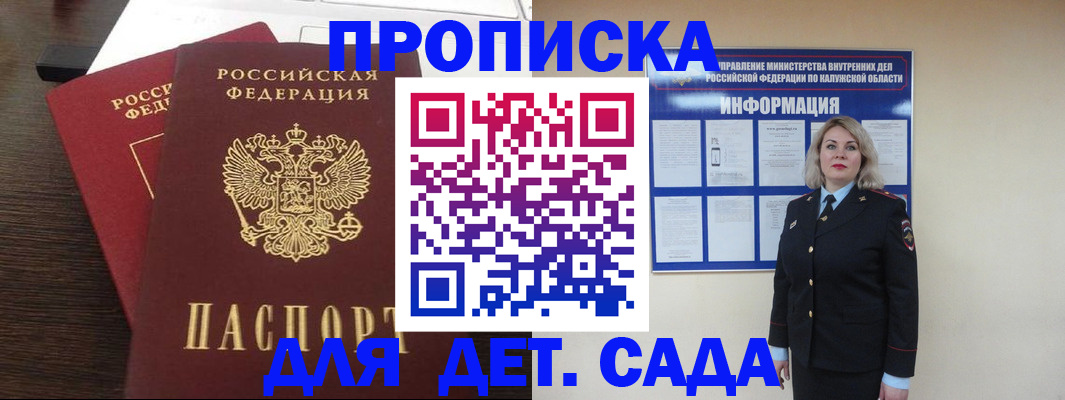 прописка для кредита в Дигоре