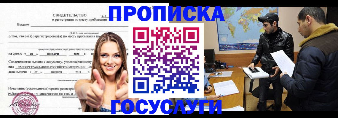 временная регистрация купить в Дигоре